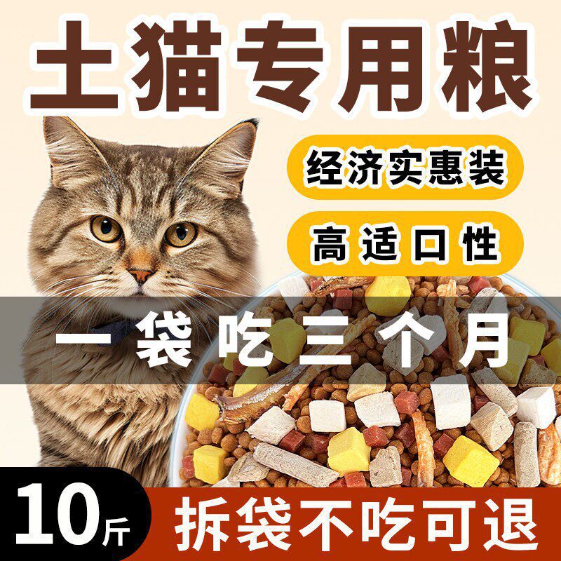 Tumao Cat Food 5kg Economical Pack for Adult Cats, Kittens, and Stray Cats, Full-Price Freeze-Dried Nutritional Cat Food 25kg Large Bag Tumao Cat Food 5kg Economical Pack for Adult Cats, Kittens, and Stray Cats, Full-Price Freeze-Dried Nutritional Cat Food 25kg Large Bag