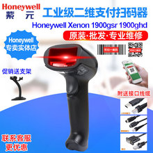Honeywell Xenon 1900GSR GHD���SOCR�ַ�DPM�aPCB��CPU���ܒߴa