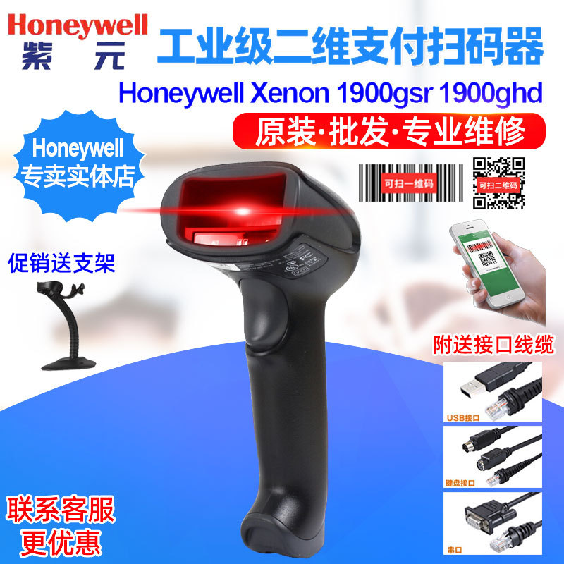 Honeywell Xenon 1900GSR GHD��άOCR�ַ�DPM��PCB��CPU����ɨ��