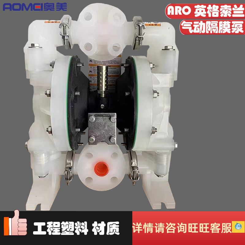 ARO英格索兰污泥浆浓浆气动隔膜塑料泵6661A3-3EB-C 344-C