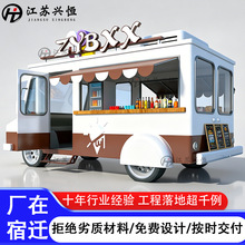 电动网红餐车商用移动奶茶冰激凌快餐车夜市早餐多功能摆摊小吃车
