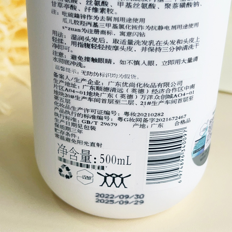 Collagen, moisturizing shiny shampoo, medical hair mask, conditioner 4