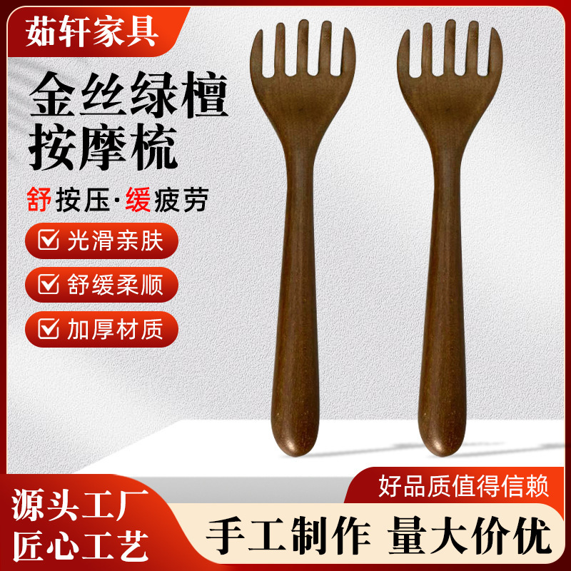 金糸の緑檀マッサージ櫛の小さい熊手の頭皮の経絡はマッサージ器を掻きます。|undefined