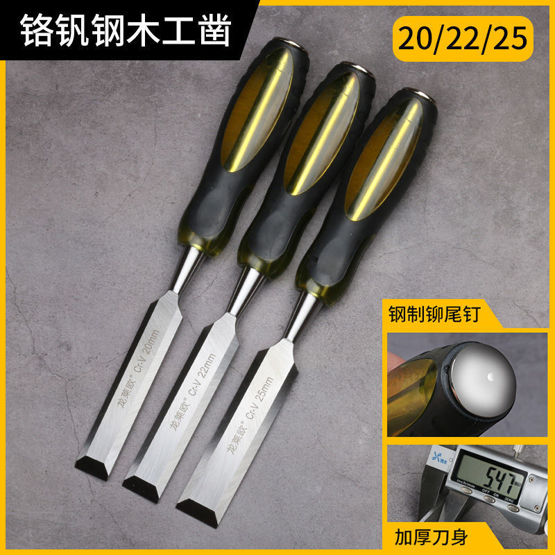 평면 끌 각 20/22/25