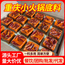 正宗重庆牛油火锅底料80克袋独立麻辣烫冒菜串串调料整箱批发代发
