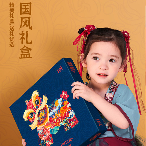 TOI Tuyi National Style Art Puzzle Children's National Trend Puzzle Early Education Toy Gift Box Traditional Culture Puzzle