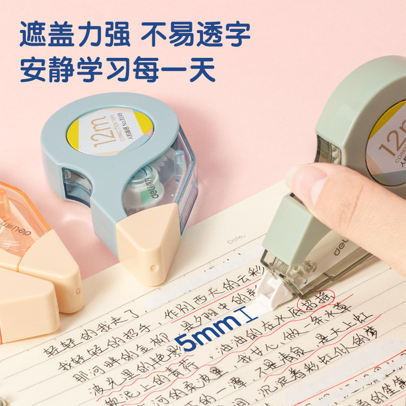 得力文具8149修正带5mm宽12米长学生用品|undefined