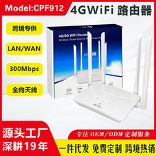 �_�R�၆4g·����wireless 4G WIFI 4G�҃ȼ��ô���CPE�o��·����