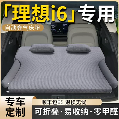 Vehicle-mounted inflatable bed | Sleeping Pad, Trunk Sleeping Supplies