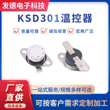 突跳式汽车温控器KSD301开关插脚式汽车温控开关10A过热温度保护
