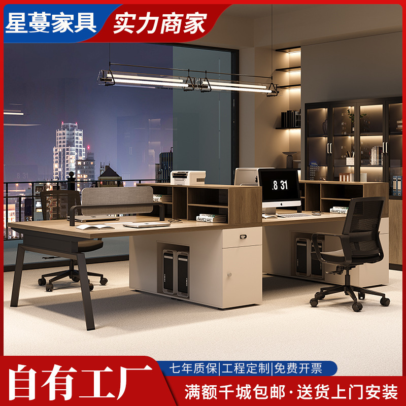 Desk Staff Station Simple Modern Staff Office Desk and Chair Combination Four-Person Dam Seat Desk Financial Computer Desk