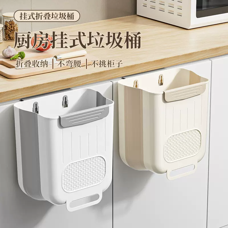厨房垃圾桶壁挂式可折叠家用厨余橱柜门专用收纳桶卫生间厕所纸篓