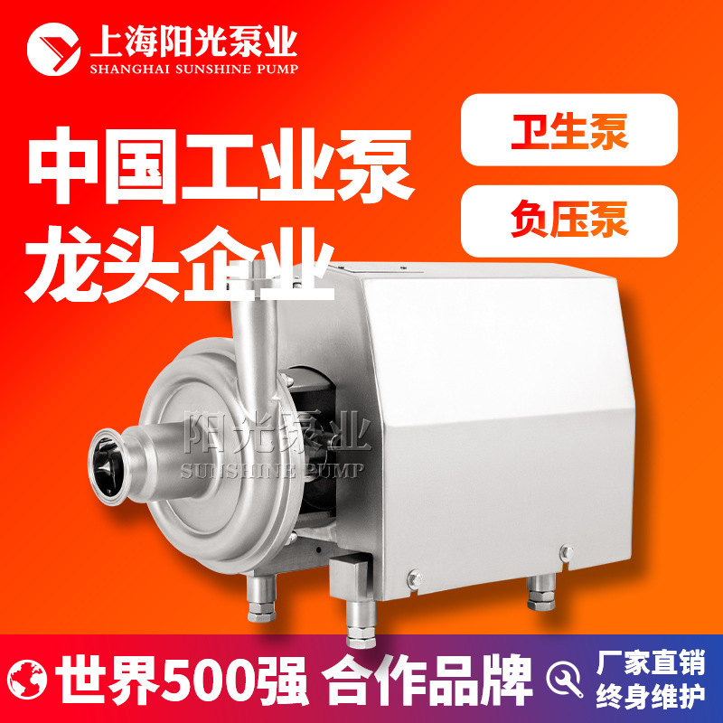 SCP-DS负压泵可冲洗涡轮导流卫生离心泵 定金