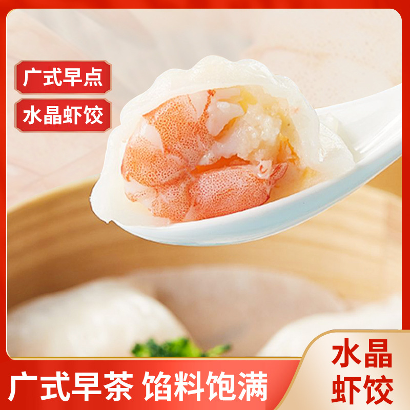 源头工厂包子广东早茶半成品供应商水饺半成品懒人早餐半成品食材