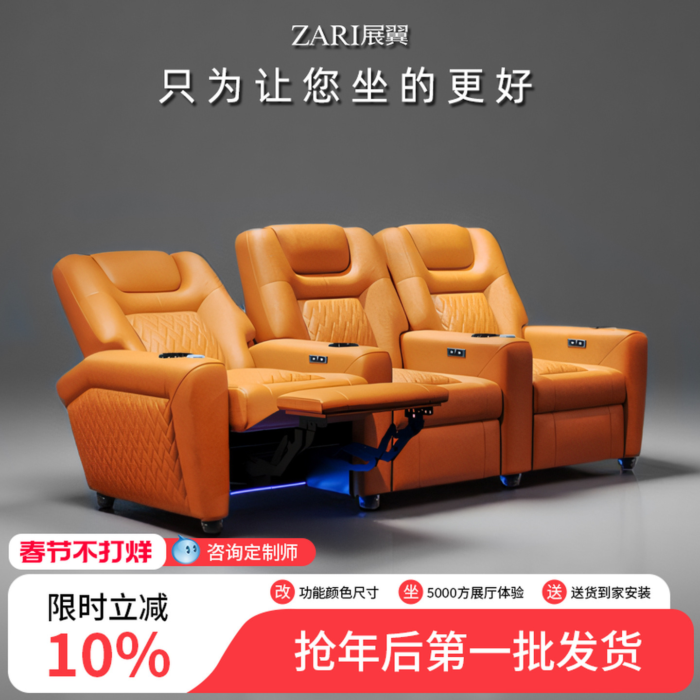 Private House Audio-Visual Room Electric Sofa Leather Home Theater Film and Television Hall Movie Viewing Function Reclining Chair Smart