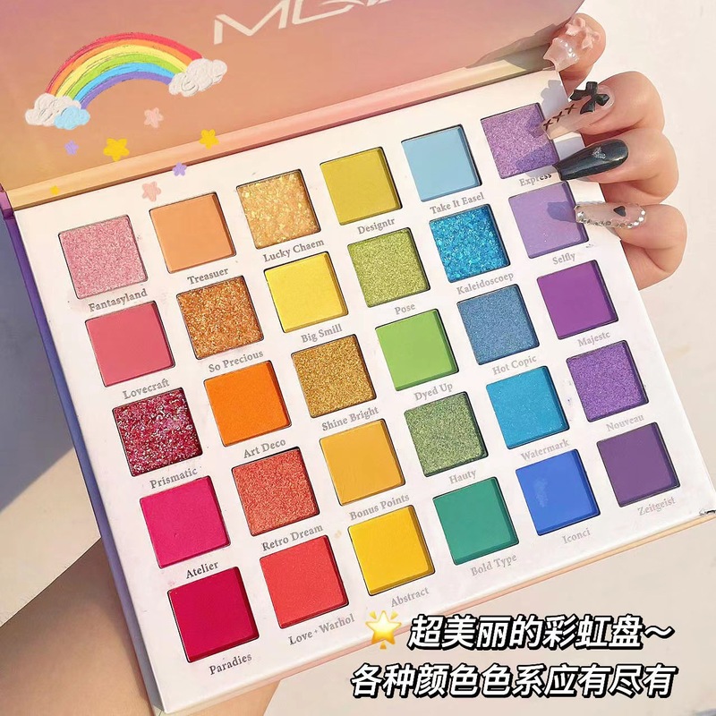 MGL彩虹糖30色眼影盘渐变色珠光彩色眼影儿童六一舞台表演出cos妆|undefined