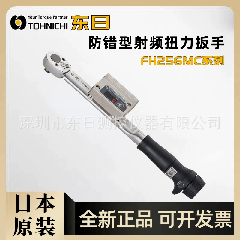 Оригинальный динамометрический ключ TOHNICHI Dongri неправильного типа RF QLFH25N5 QLFH50N QLFH100N4