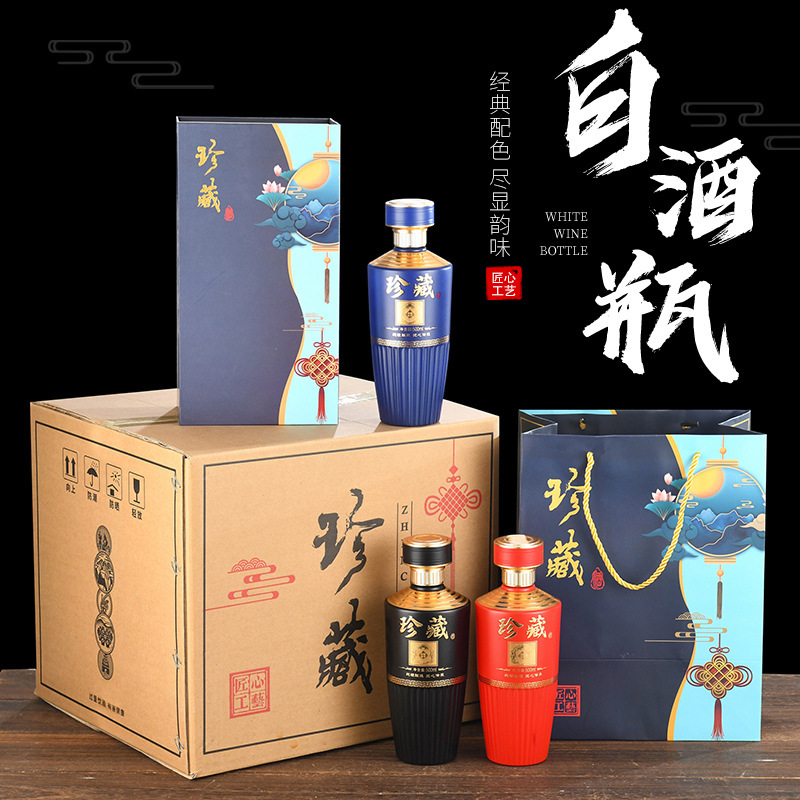 供应批发喜宴瓶500ml装自酿酒分装瓶500ml玻璃套装白酒瓶包装精美