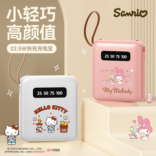 Sanrio K16 charging treasure ultra-thin large-capacity self-belt line 10000 mA mobile power fast charging compact and portable