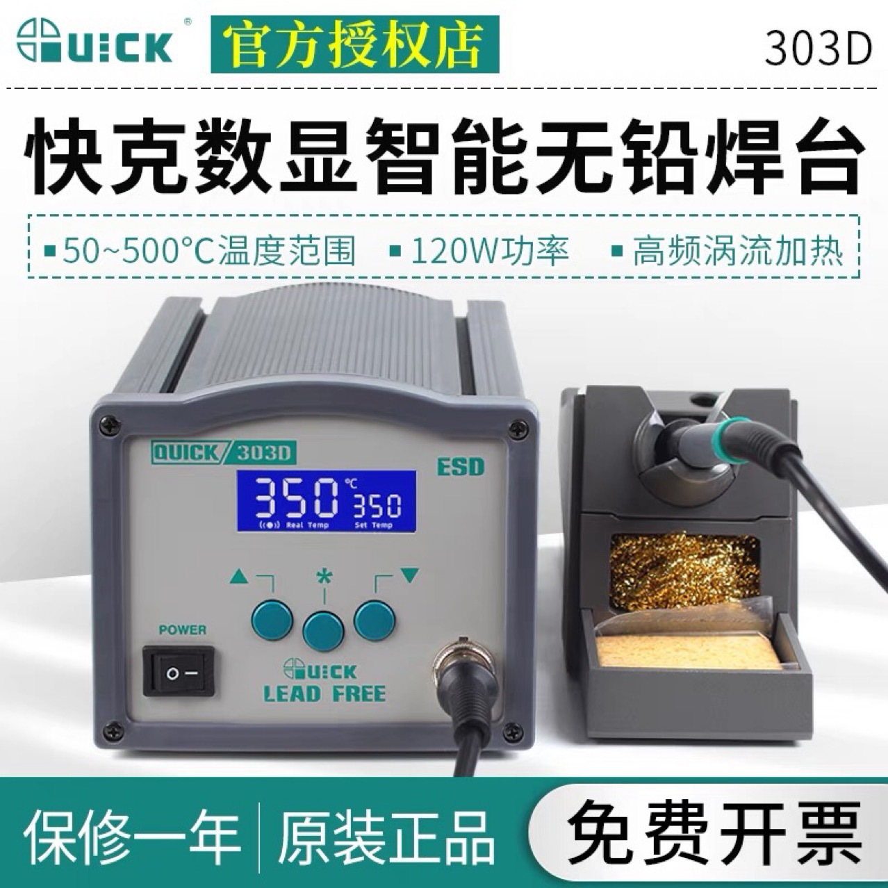 无铅焊台可调温调温纯铜无铅焊接台式恒温数显烙铁