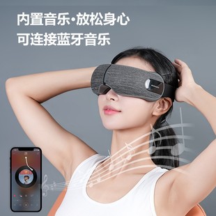 Cross-border Eye Airbag Massager Rechargeable Electric Hot Compress Eye Protector Bluetooth Music Sleep Apparatus Folding Massager