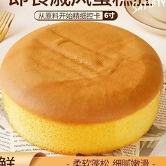 现烤现发戚风蛋糕胚亲子即食半成品DIY烘焙生日蛋糕新鲜生日商用
