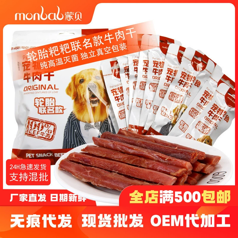 Собака закуски шины совместное вяленая говядина 100 г плюшевая собака полоски говядины щенки взрослая собака корм для домашних животных закуски