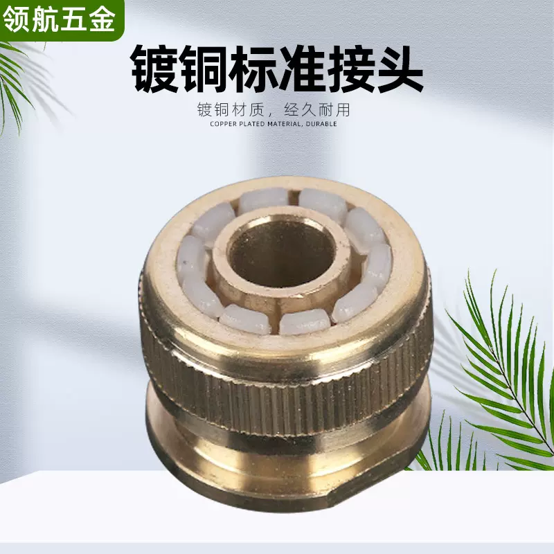 厂家供应镀铜4分内牙新款标准接4分水管水龙头连接接头