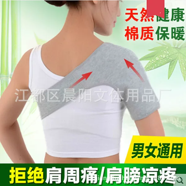 Shoulder pad cervical spine brace single shoulder sleeping shoulder neck shoulder sports four seasons shoulder circumference shoulder warm cold-proof inflammation men and women