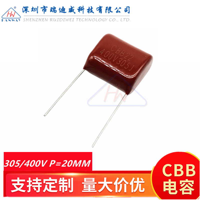 CBB聚丙烯薄膜电容器CBB22 305J400V 3UF 400V305脚距P=20MM 正品