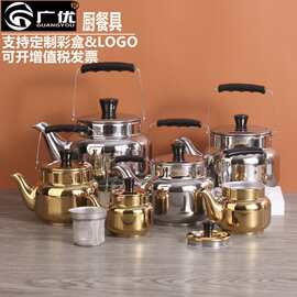 不锈钢茶壶水壶金色带滤网商用茶水壶提手鸣音水壶金色壶3L水壶