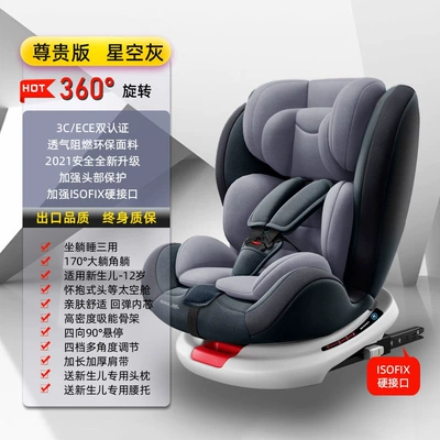 Car child safety seat 0-6 Years Old Cotton - starry-sky-gray-premium-version