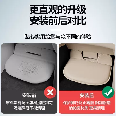 Universal Foot Pad – Interior Modification Accessories