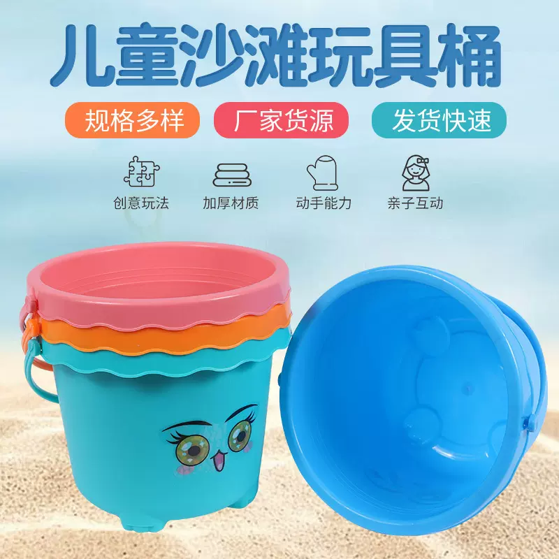 儿童沙滩桶玩具套装塑料桶沙滩桶大小号桶宝宝戏水玩沙海边捞鱼桶
