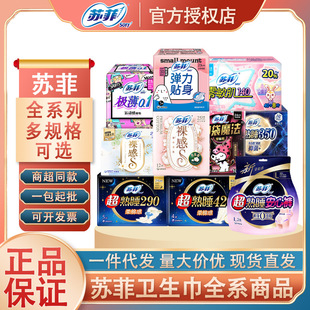Sophie Sanitary Napkin Daily Use Extra Long 420 Night Use Sleeping Pants m Safety Pants L Pads One Box Wholesale Delivery Genuine
