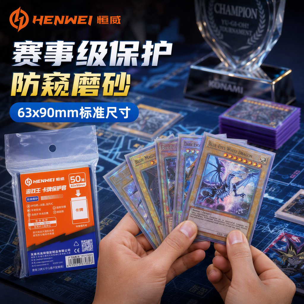 Fundas para cartas Yu-Gi-Oh de 63*90 mm, fundas protectoras esmeriladas para juegos de cartas Yu-Gi-Oh, fundas pequeñas para cartas, venta al por mayor. image 4