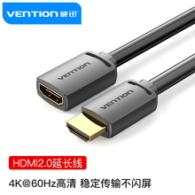 威迅AHC系列2.0 HDMI-A公对HDMI-A母4K高清线PVC款黑色0.5-5米