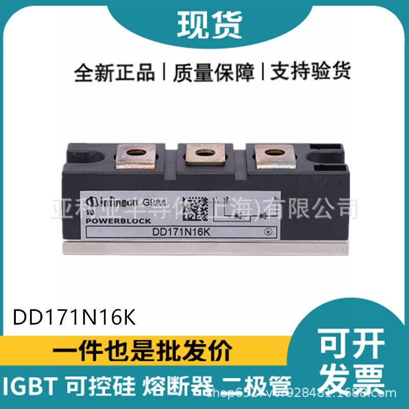DD171N16K 肖特基二极管 UPS电源感应加热多用途可控硅电子元器件