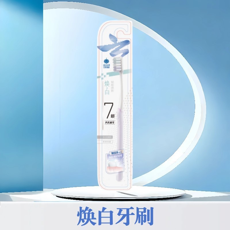 云南白药牙膏全系列多功效可选择留兰薄荷护龈抗敏减轻牙龈问题|undefined