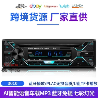 跨境新品车载MP3蓝牙播放器支持汽车影音USB插卡U盘FM汽车收音机