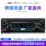 插卡车载跨境蓝牙收音机