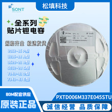 ��녾ۺ����g��� 330UF-6.3VD45m&Omega; PXTD006M337E045STUԭ�b�F؛