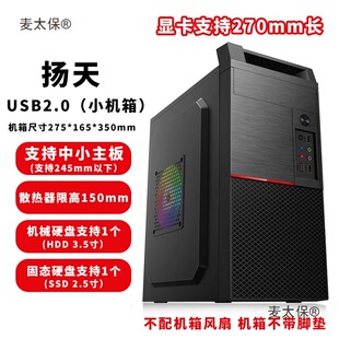 �M�b��X�C��̨ʽ�Cmini����matxС���C���Դ���bdiy�k����̫��