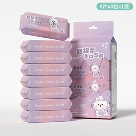 湿巾纸;湿厕纸;一次性洗脸巾