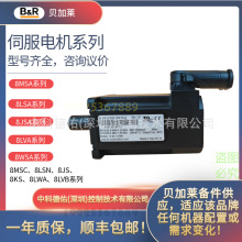 NEW B&R servo motor �������ŷ���� 8JSA65.E6025D600-0 Stock
