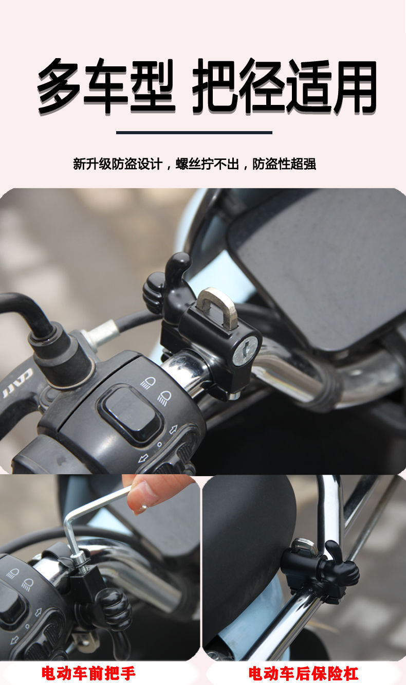 New electric bicycle front universal hook battery scooter storage hook helmet lock thumb handlebar lock
