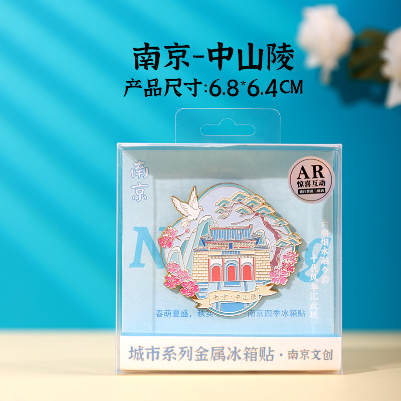 メタルシティ冷蔵庫マグネット AR 長沙上海南京成都重慶杭州文化創造ランドマーク旅行お土産|undefined