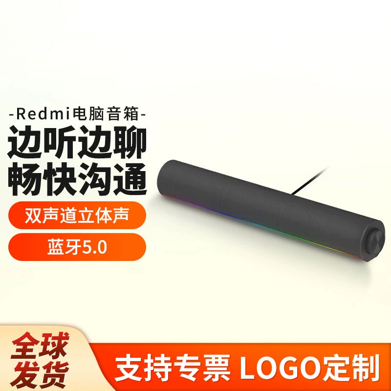 Redmi настольный компьютер аудио Bluetooth-динамик домашний игровой ноутбук для киберспорта USB настольный сабвуфер