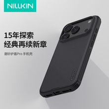 Nillkin耐尔金适用iPhone 17 Pro Max 磨砂护盾磁吸手机套保护壳