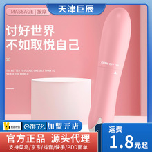 谜姬魔法震动棒女性震动5号电池女用按摩棒成人玩具成人用品性用